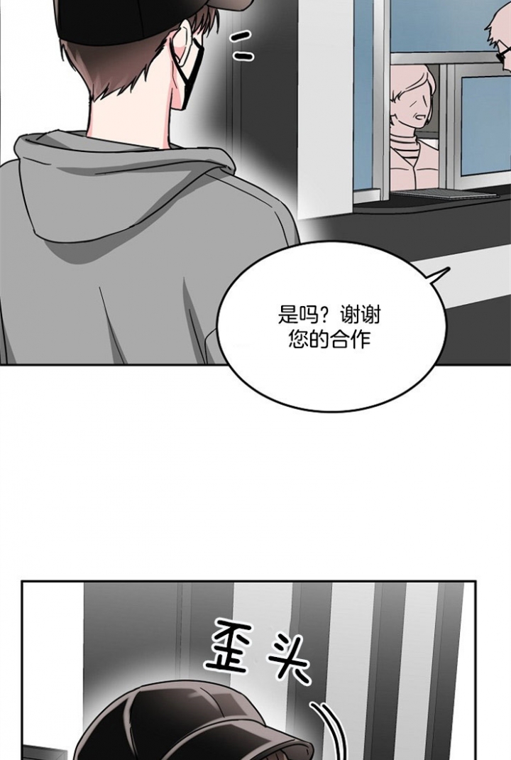 总裁秘书不好当/安全伙伴 64话 第7页