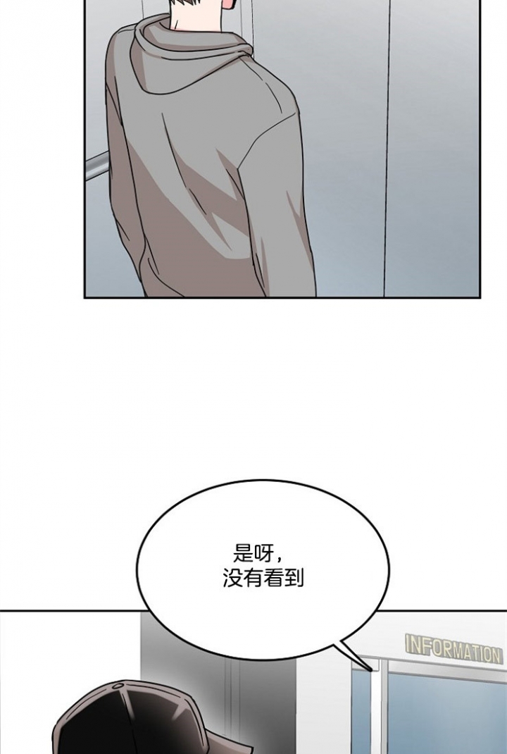 总裁秘书不好当/安全伙伴 64话 第6页