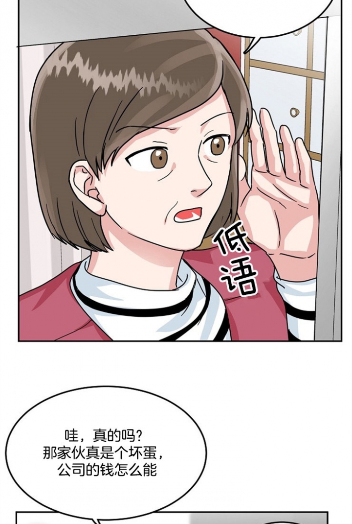 总裁秘书不好当/安全伙伴 64话 第11页