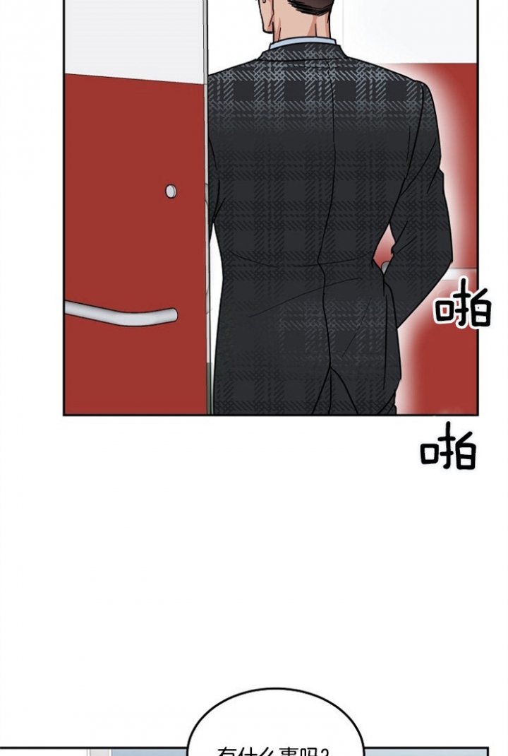 总裁秘书不好当/安全伙伴 64话 第9页