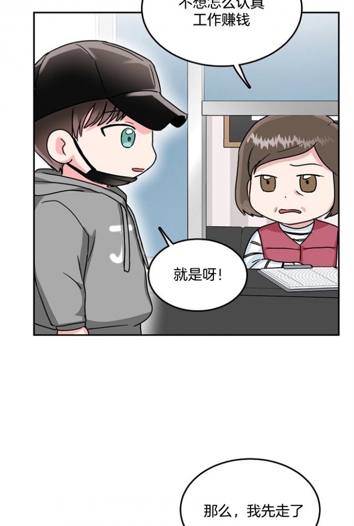 总裁秘书不好当/安全伙伴 64话 第13页