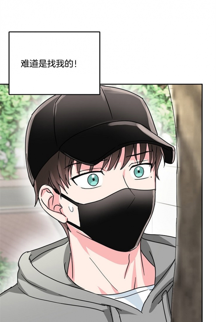 总裁秘书不好当/安全伙伴 64话 第22页