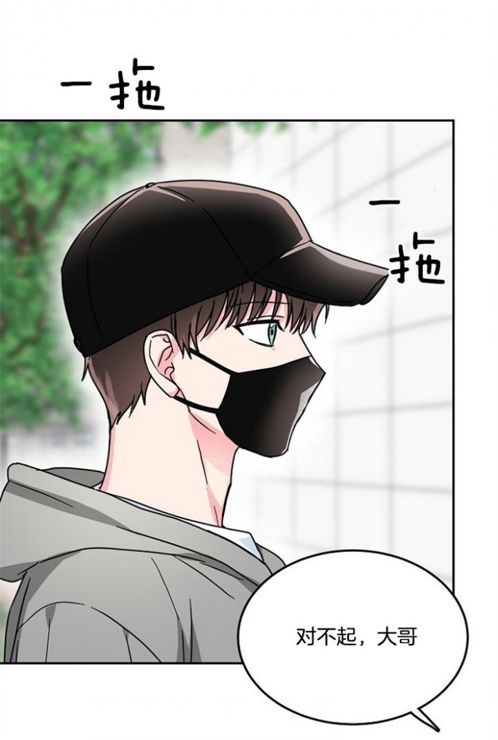 总裁秘书不好当/安全伙伴 64话 第16页