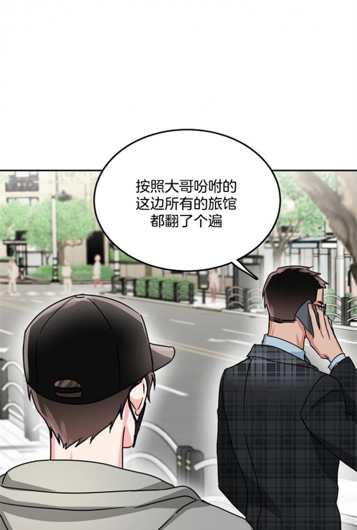 总裁秘书不好当/安全伙伴 64话 第17页