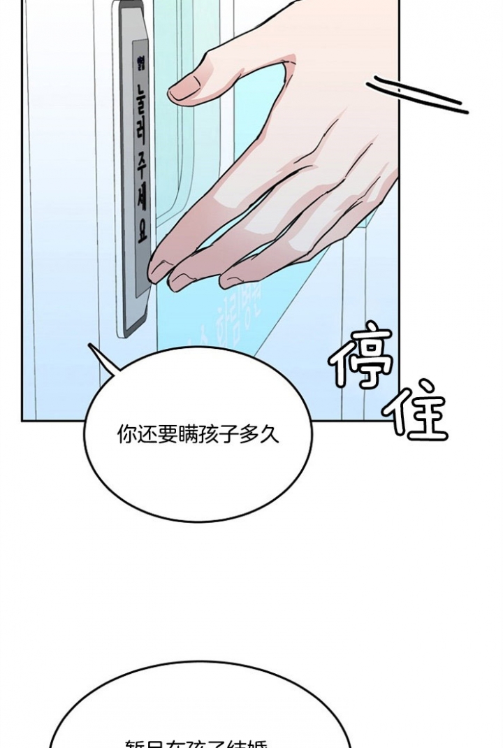 总裁秘书不好当/安全伙伴 65话 第7页