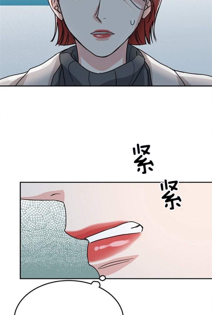 总裁秘书不好当/安全伙伴 65话 第13页