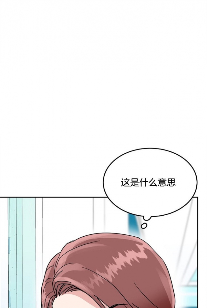 总裁秘书不好当/安全伙伴 65话 第9页