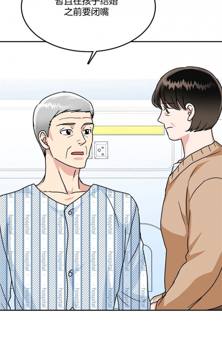 总裁秘书不好当/安全伙伴 65话 第8页