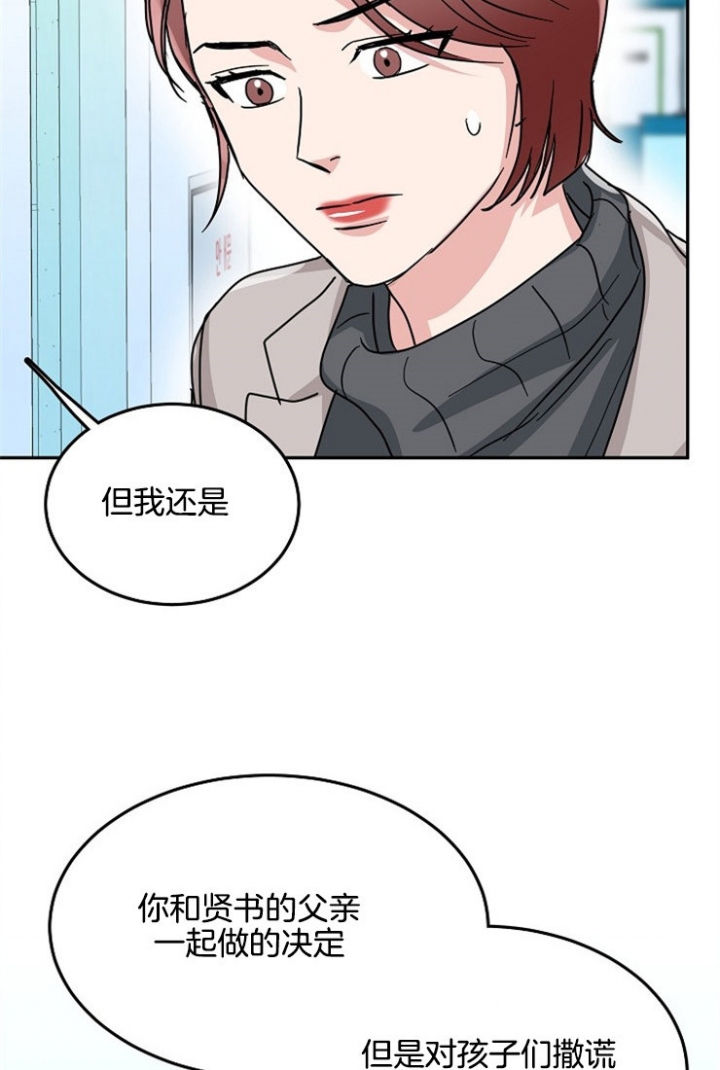 总裁秘书不好当/安全伙伴 65话 第10页