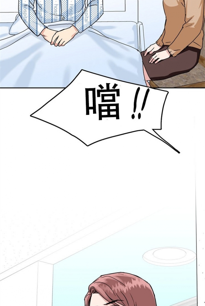 总裁秘书不好当/安全伙伴 65话 第15页