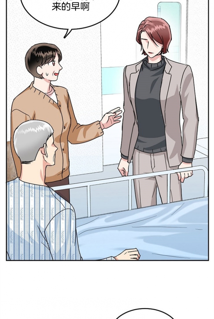 总裁秘书不好当/安全伙伴 65话 第17页