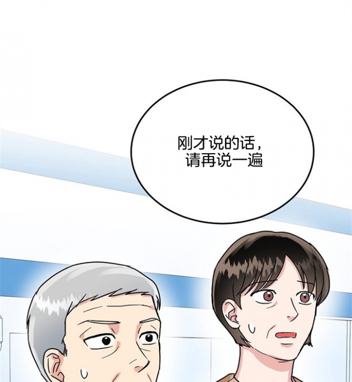 总裁秘书不好当/安全伙伴 65话 第20页