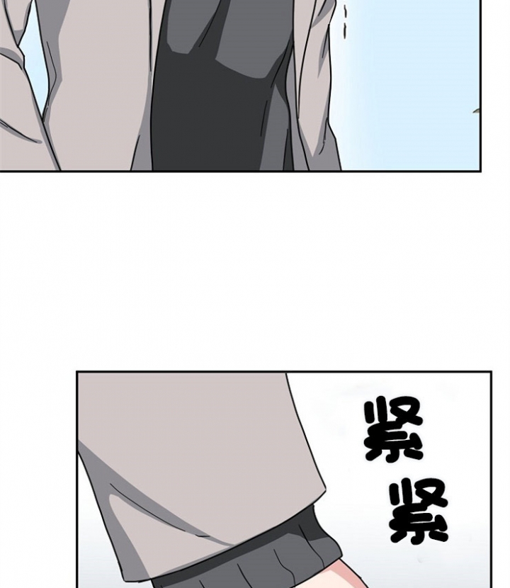 总裁秘书不好当/安全伙伴 66话 第3页