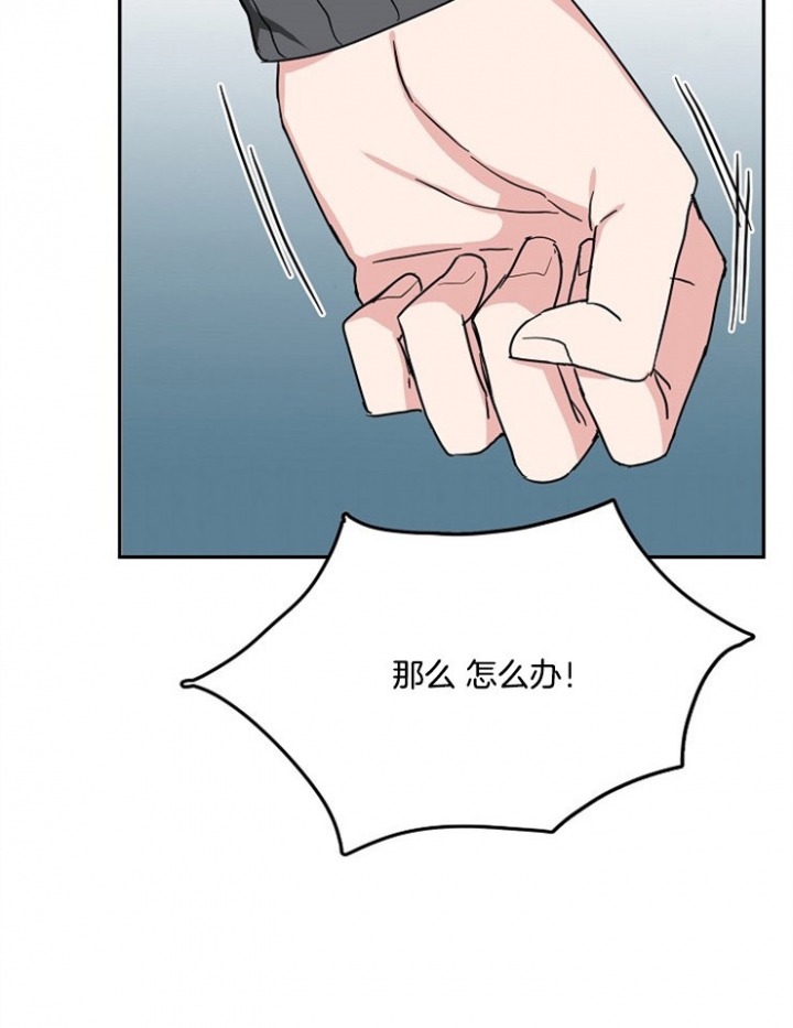 总裁秘书不好当/安全伙伴 66话 第4页