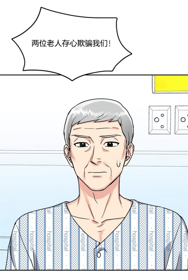 总裁秘书不好当/安全伙伴 66话 第1页