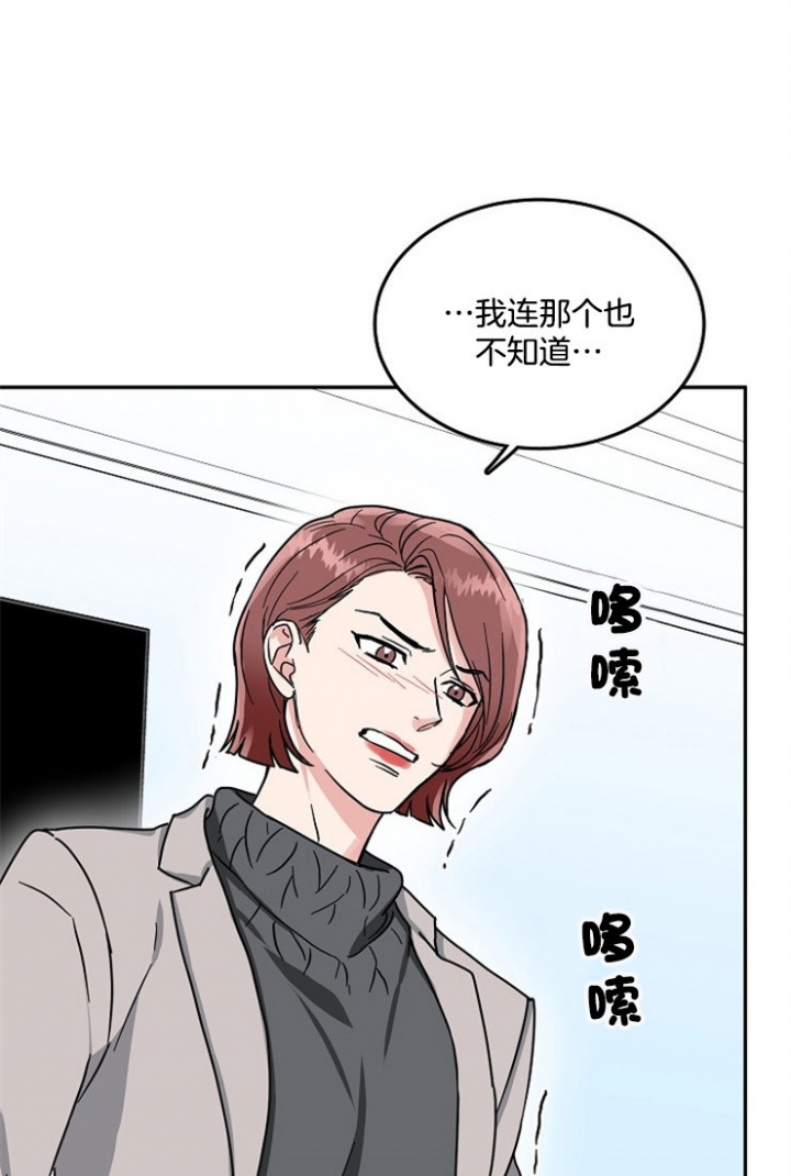 总裁秘书不好当/安全伙伴 66话 第2页