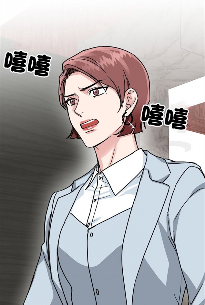 总裁秘书不好当/安全伙伴 67话 第1页