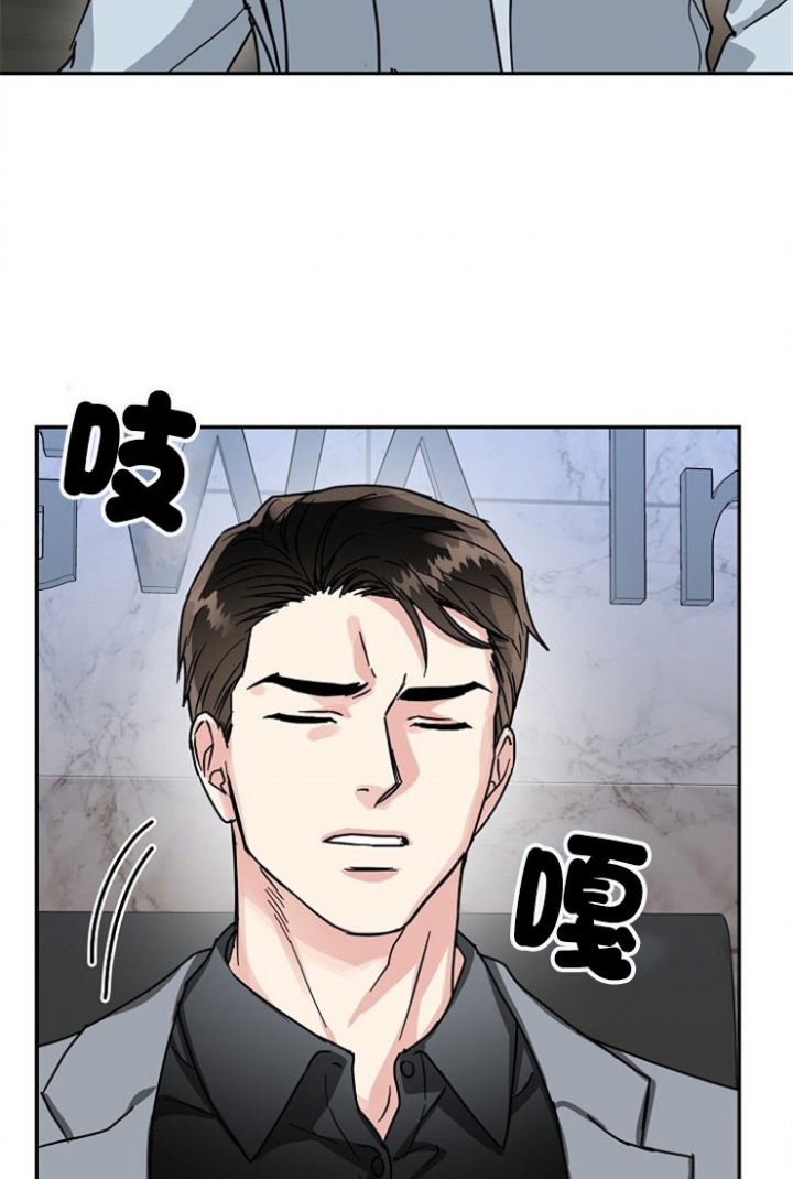 总裁秘书不好当/安全伙伴 67话 第2页