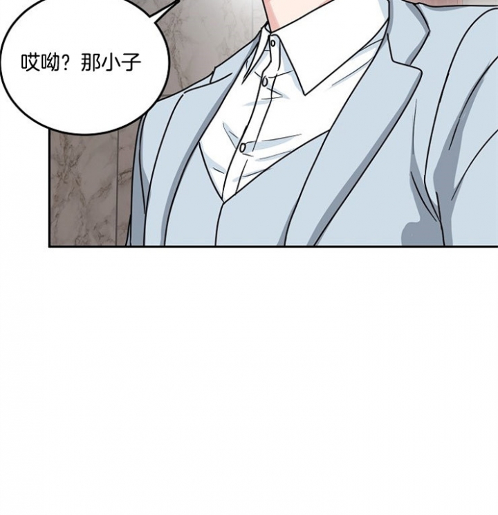 总裁秘书不好当/安全伙伴 67话 第4页