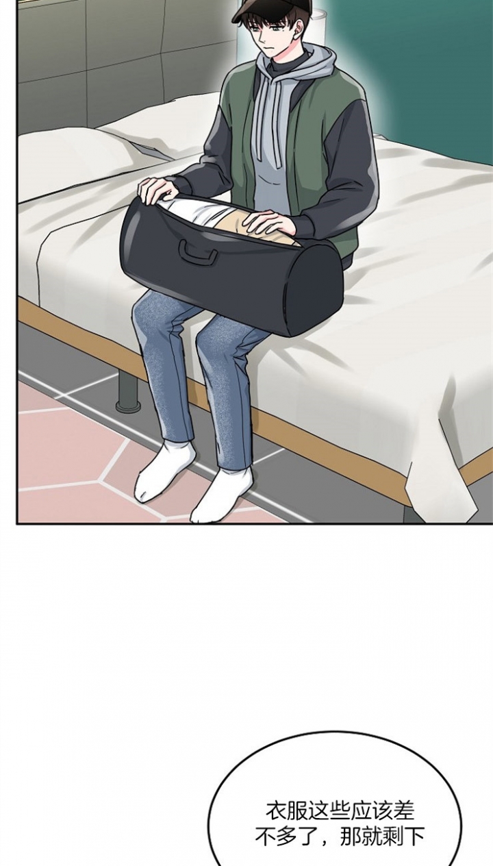 总裁秘书不好当/安全伙伴 69话 第3页