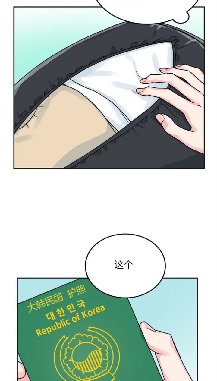 总裁秘书不好当/安全伙伴 69话 第4页