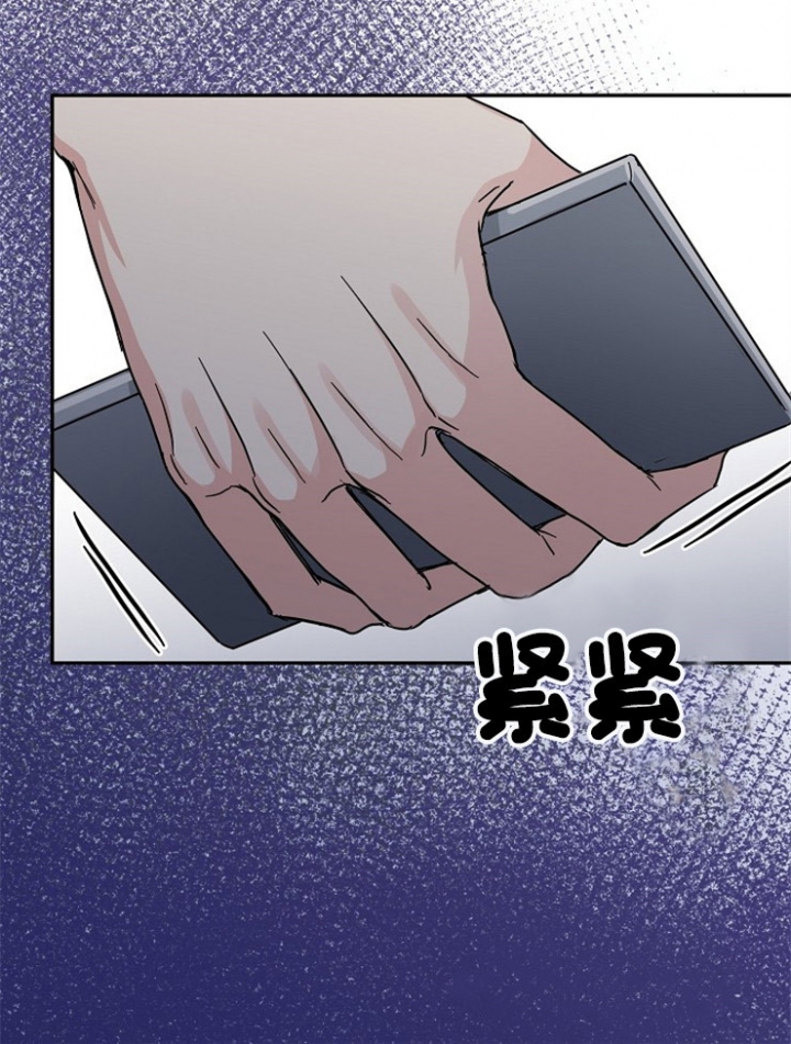 总裁秘书不好当/安全伙伴 69话 第1页