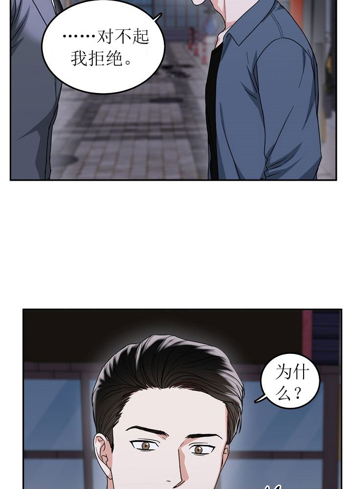 总裁秘书不好当/安全伙伴 第70话 第9页