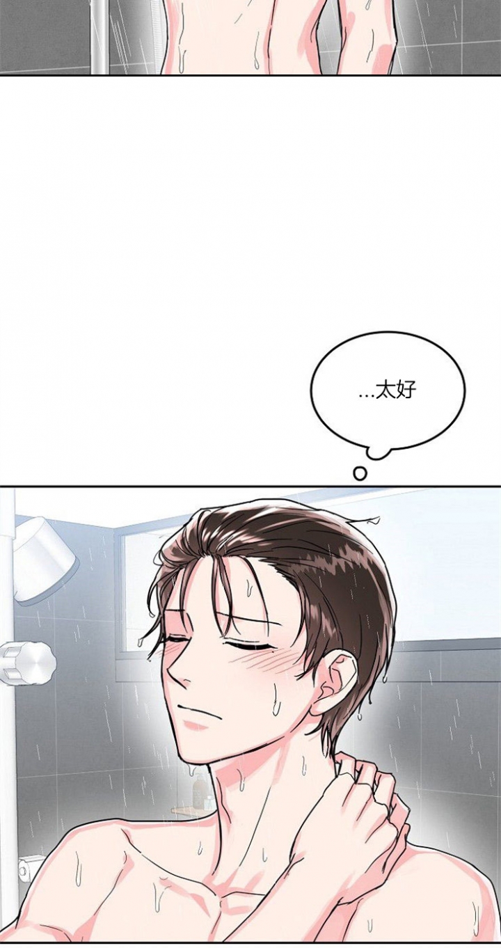 总裁秘书不好当/安全伙伴 72话 第3页