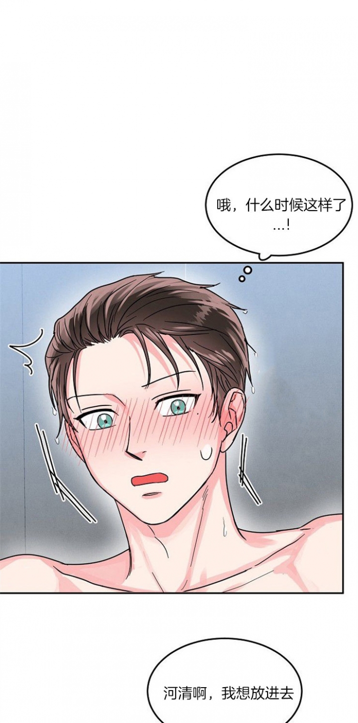 总裁秘书不好当/安全伙伴 73话 第1页