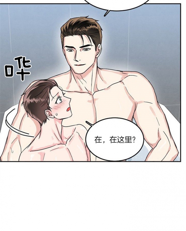 总裁秘书不好当/安全伙伴 73话 第2页