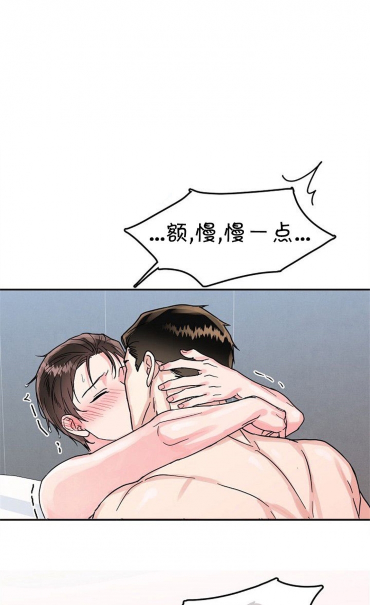 总裁秘书不好当/安全伙伴 73话 第4页