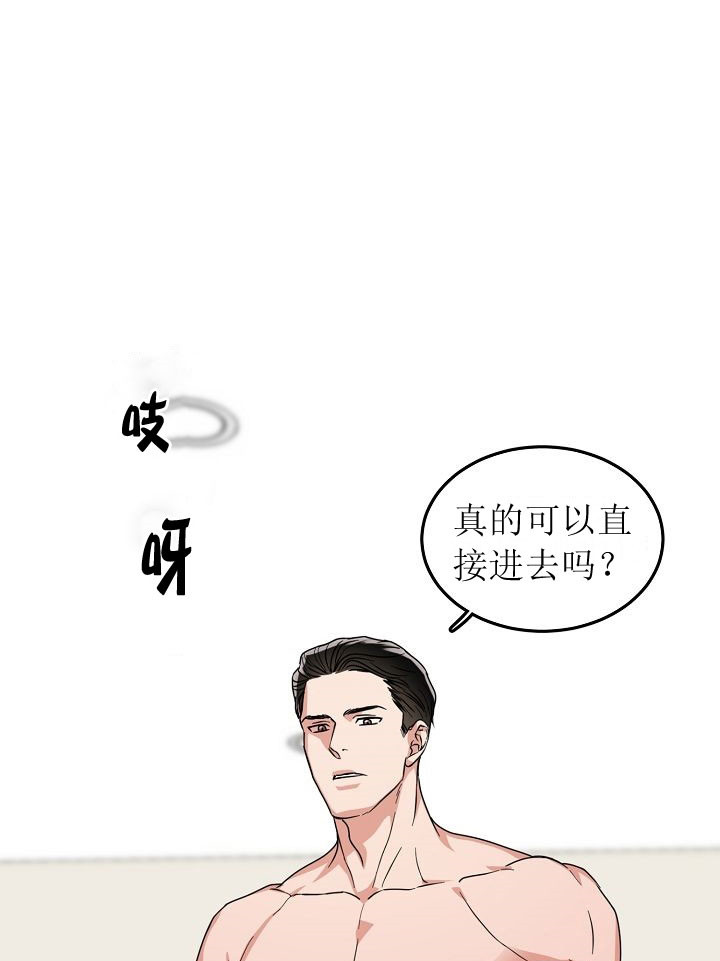 总裁秘书不好当/安全伙伴 第69话 第4页