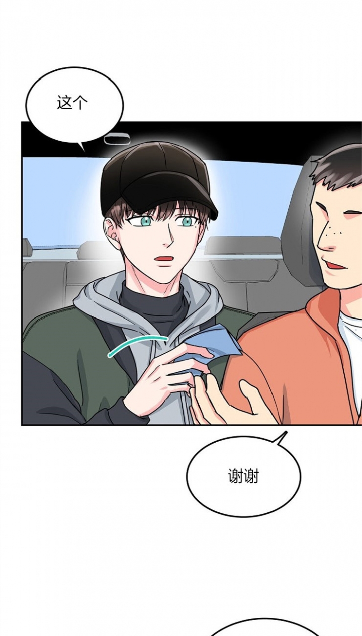 总裁秘书不好当/安全伙伴 70话 第4页