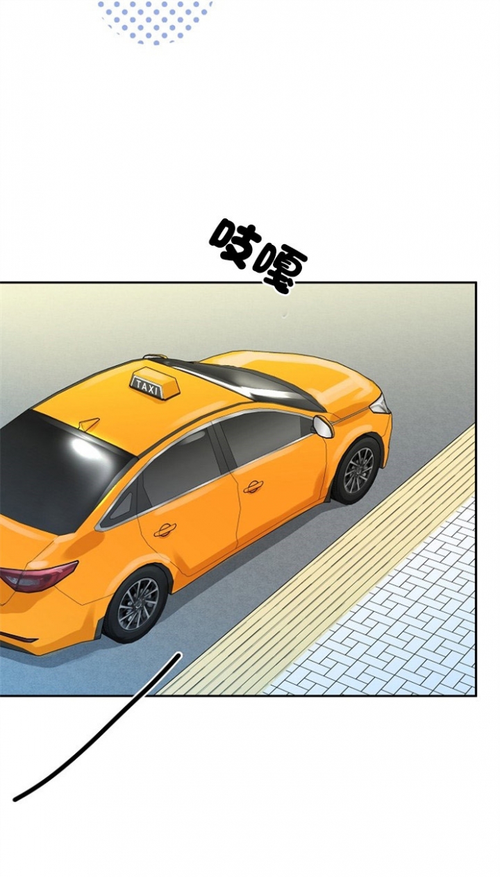 总裁秘书不好当/安全伙伴 70话 第3页