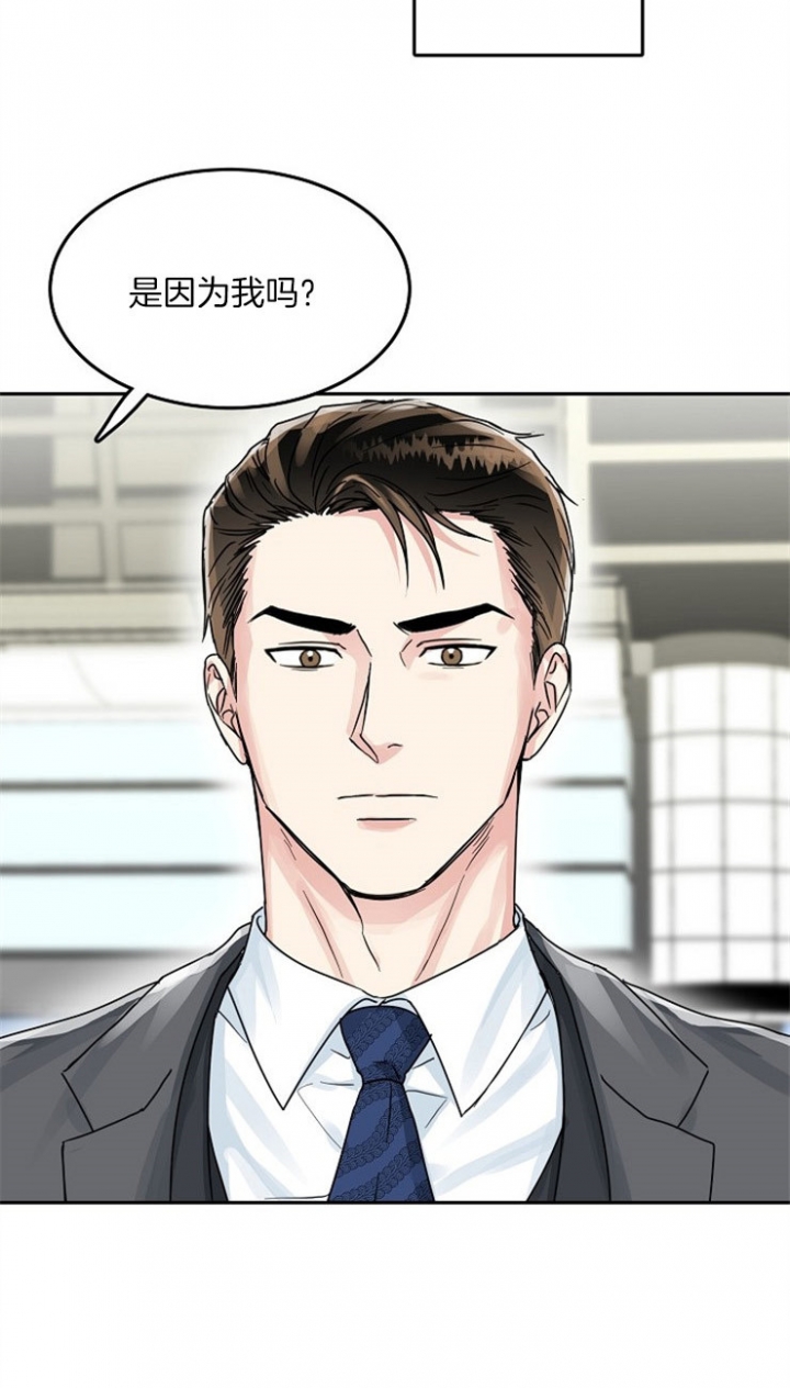 总裁秘书不好当/安全伙伴 71话 第3页