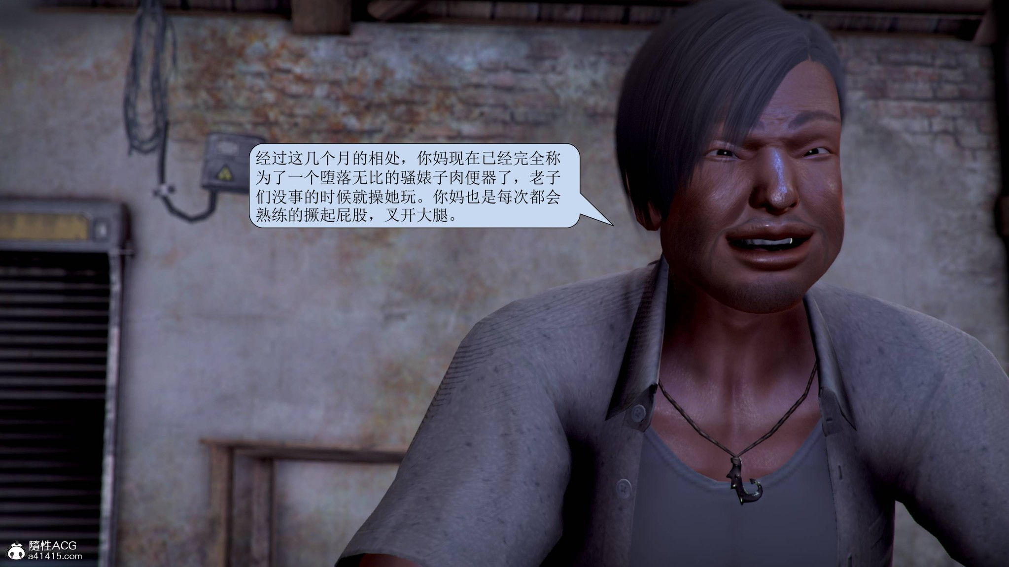 寢取警花媽媽 第15章 第16页
