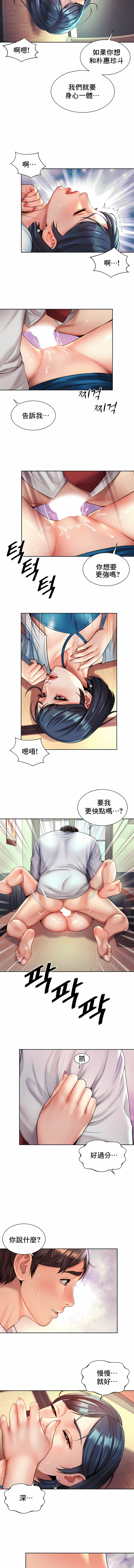社内戀愛 第18章 第2页