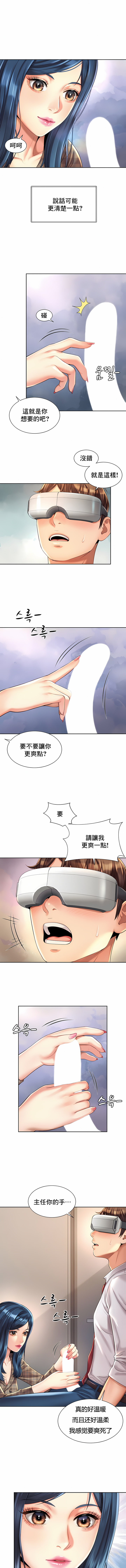 社内戀愛 第10章 第2页