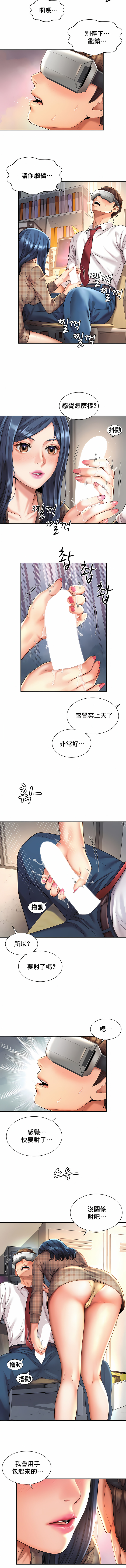 社内戀愛 第10章 第4页