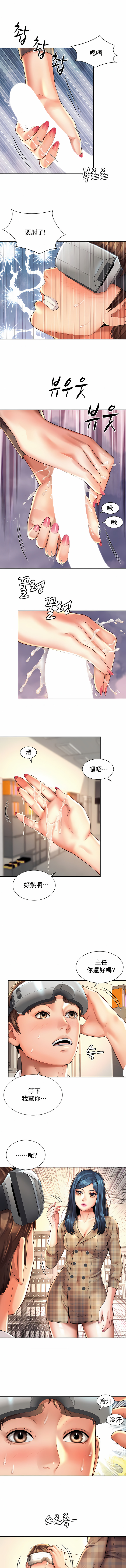 社内戀愛 第10章 第5页