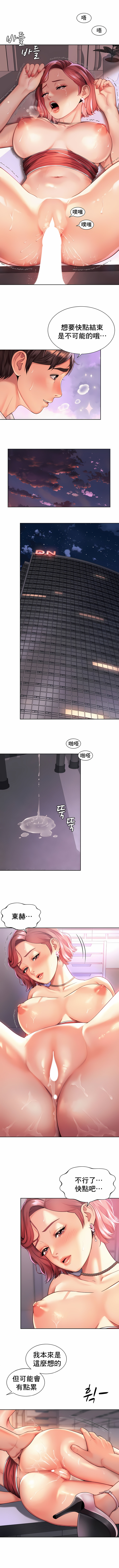 社内戀愛 第13章 第1页