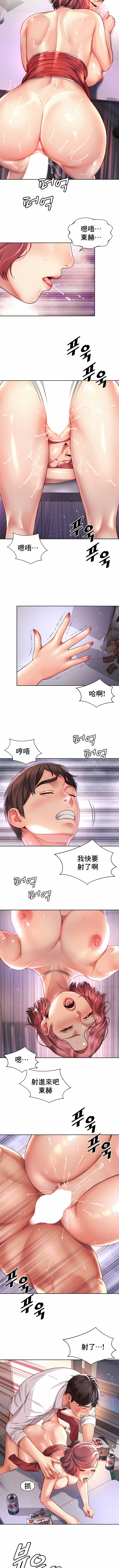 社内戀愛 第13章 第4页