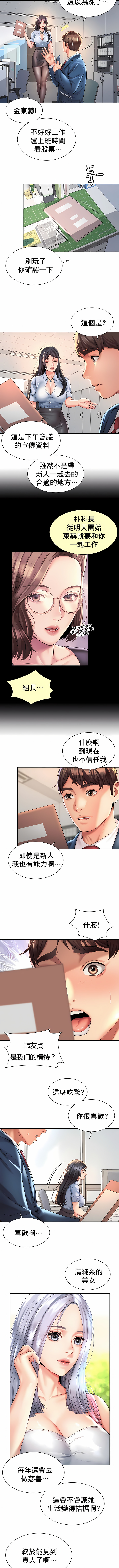 社内戀愛 第13章 第6页