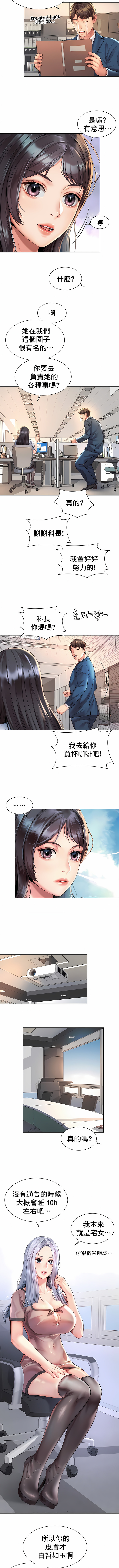 社内戀愛 第13章 第7页