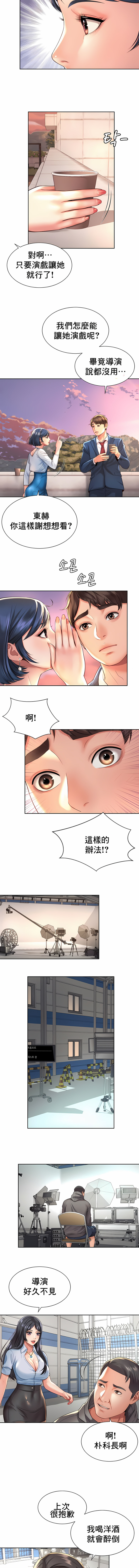 社内戀愛 第14章 第5页