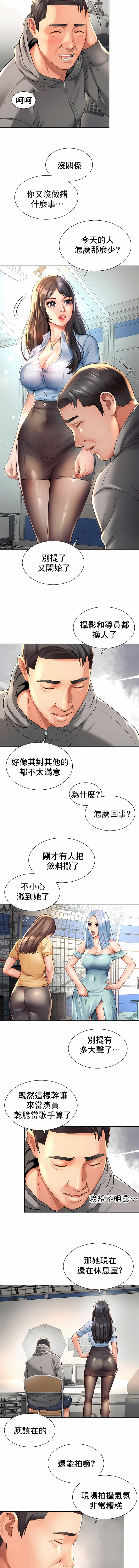 社内戀愛 第14章 第6页