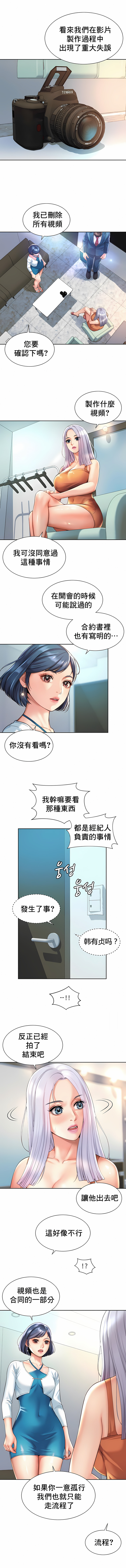 社内戀愛 第15章 第2页