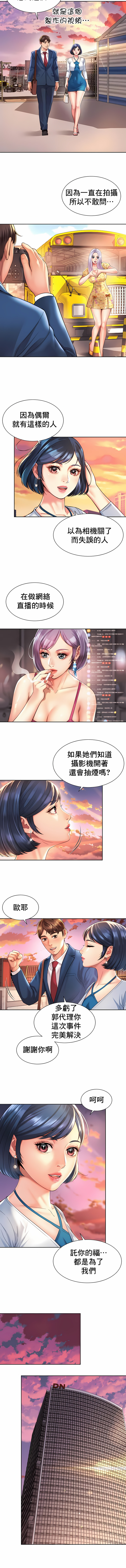 社内戀愛 第15章 第4页