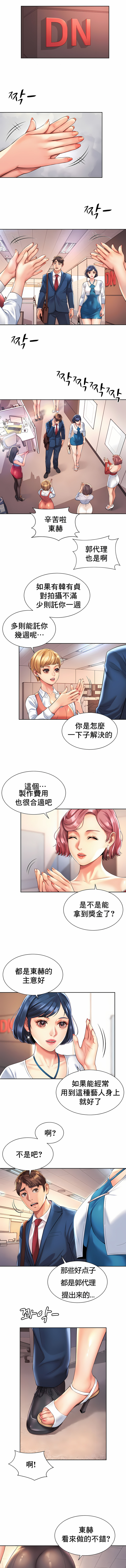 社内戀愛 第15章 第5页