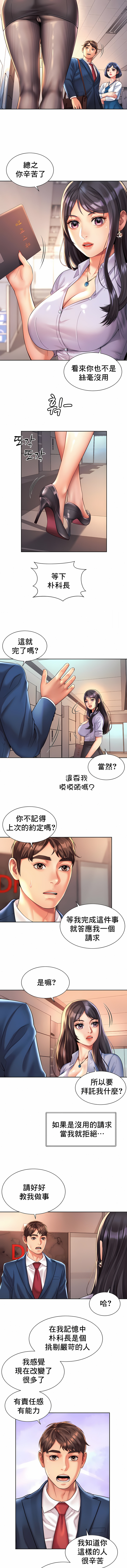 社内戀愛 第15章 第6页